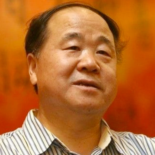 莫言