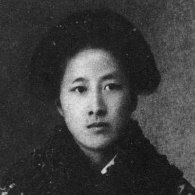 秋瑾
