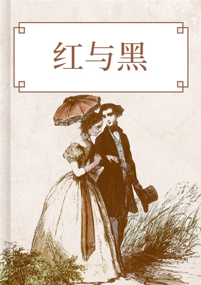 红与黑