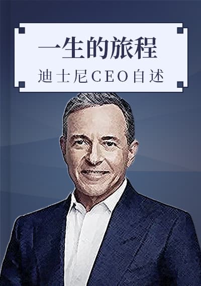一生的旅程