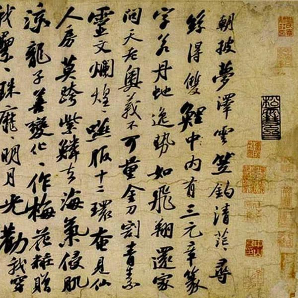 蔡松年